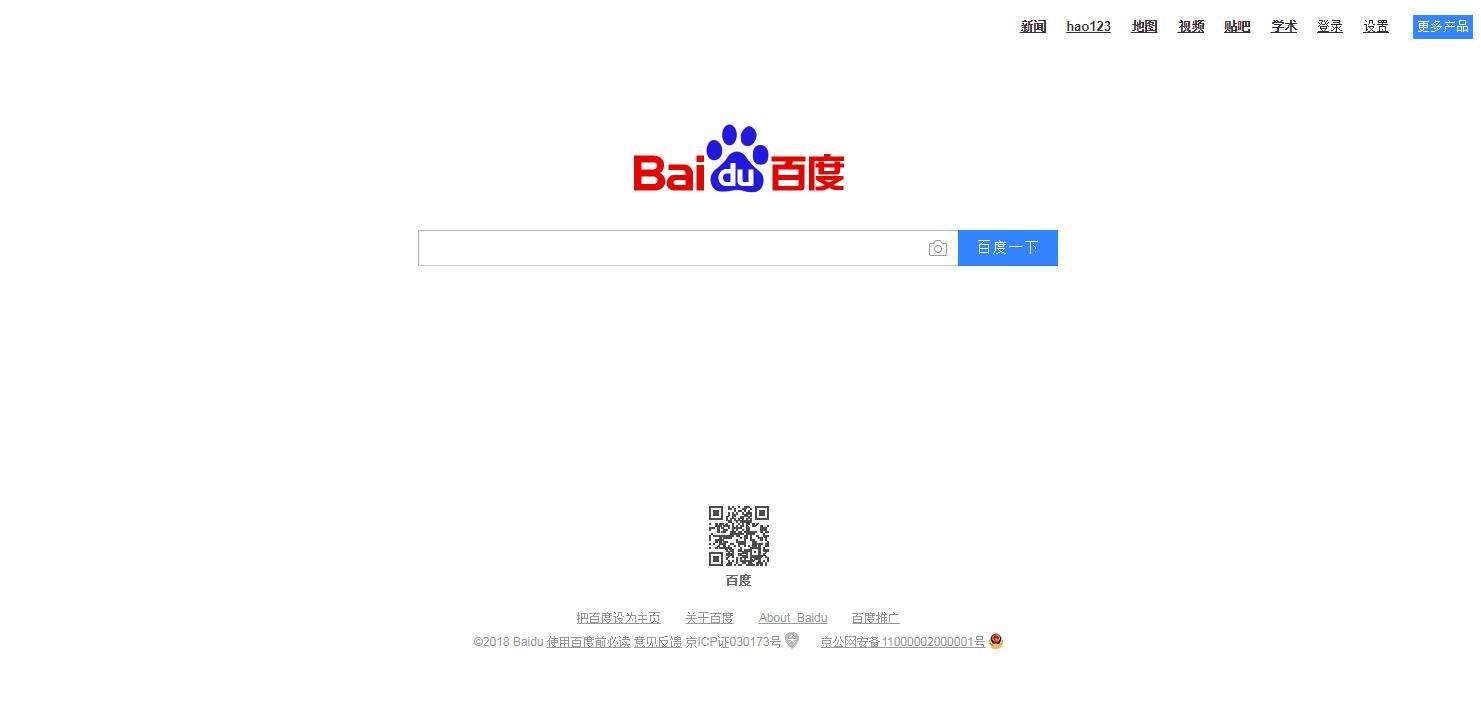 Alternatieven zoekmachines: Baidu